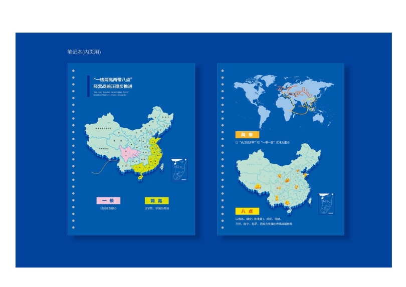 辦公用品設(shè)計圖(9.11)發(fā)向老師0020