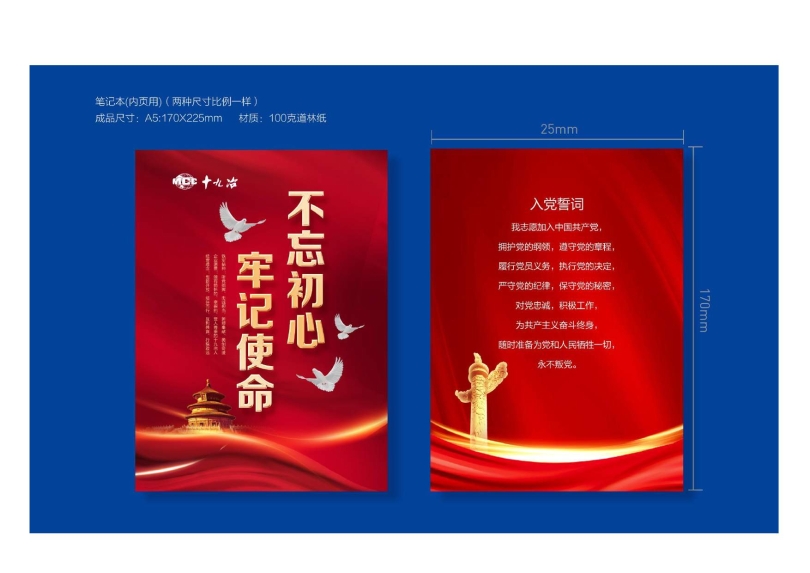 辦公用品設(shè)計圖(9.11)發(fā)向老師0023