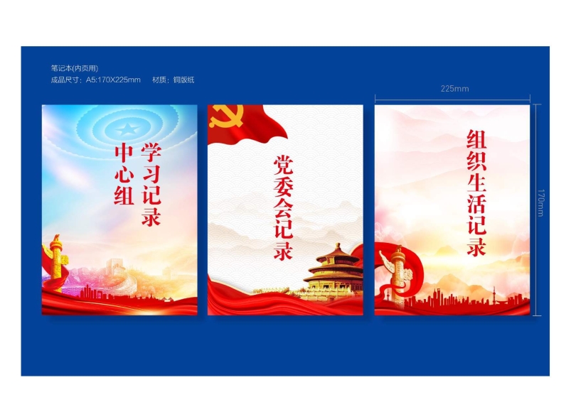 辦公用品設(shè)計圖(9.11)發(fā)向老師0024